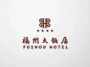 福州大饭店