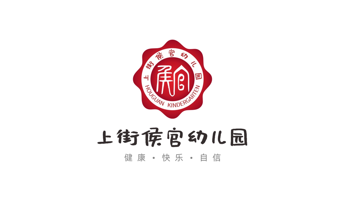 候官幼儿园1