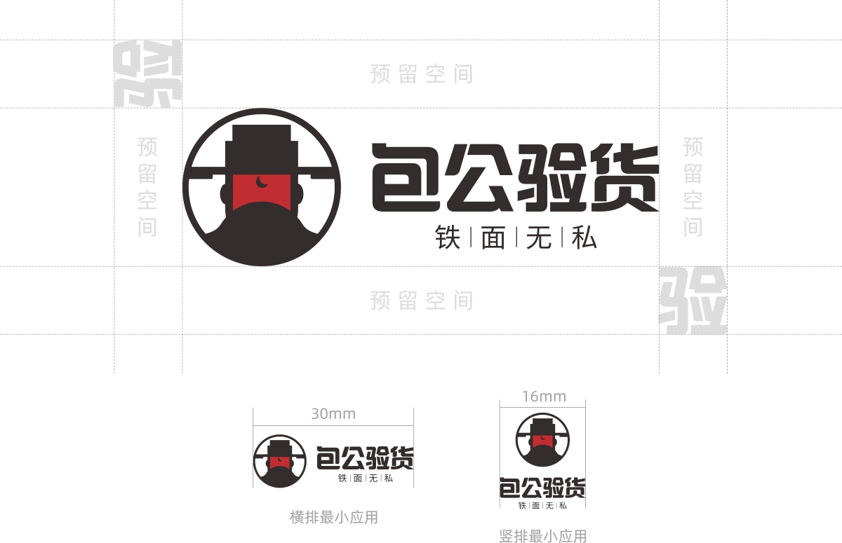 包公验货3