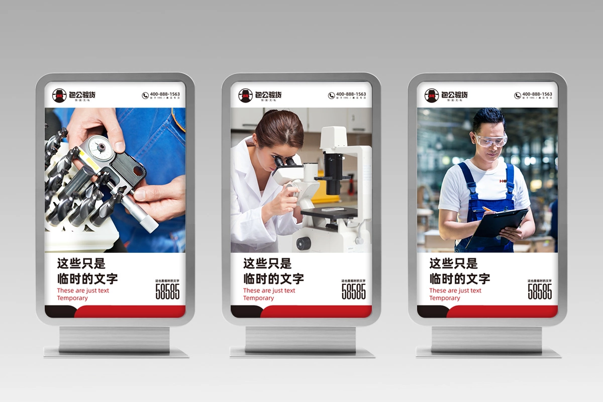 包公验货灯箱