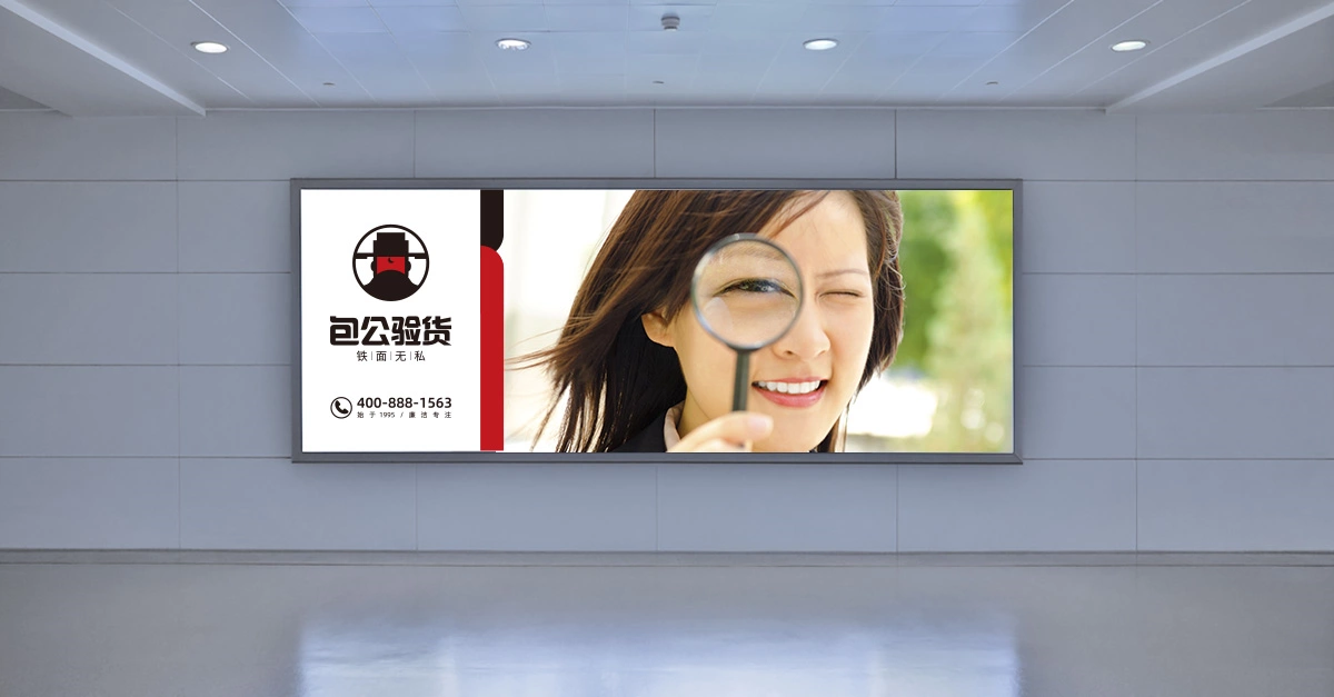 包公验货灯箱2