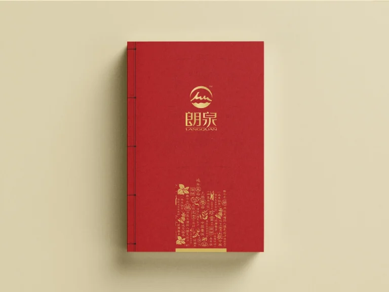 养生产品宣传册