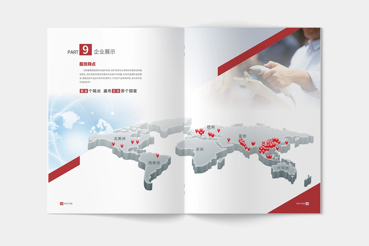 汉斯曼政府评价报告 (9)