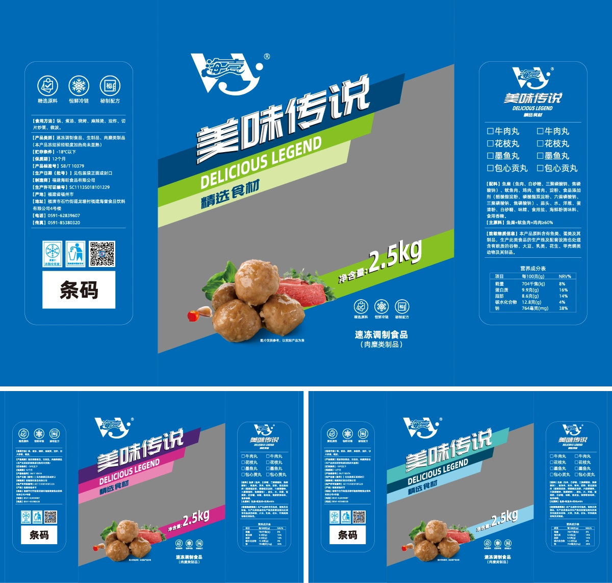 海壹食品3