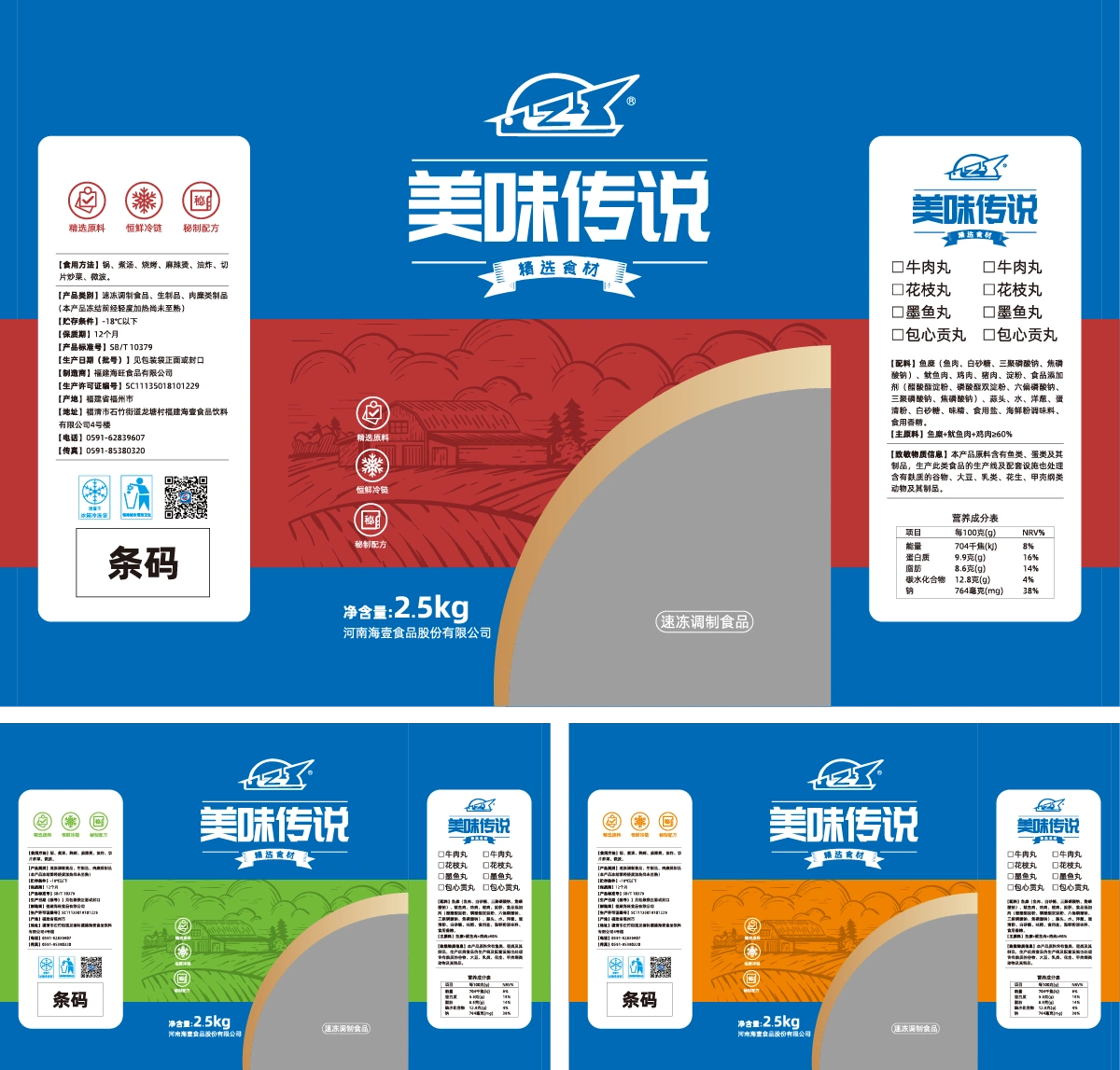 海壹食品7