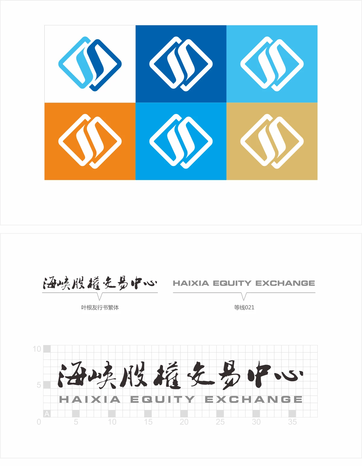 海峡股权4