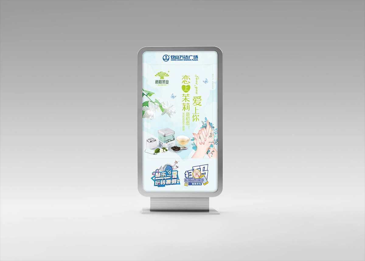 灯箱 2