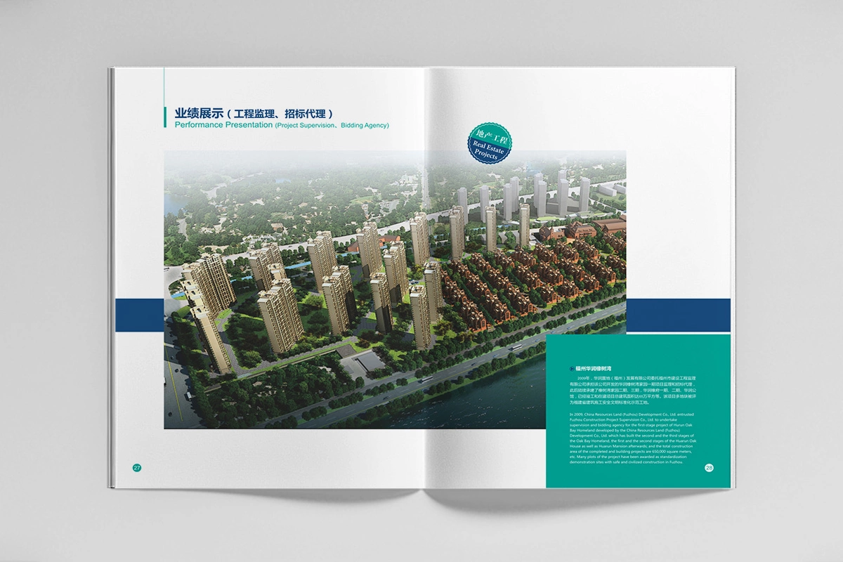 福州市工程监理 (10)