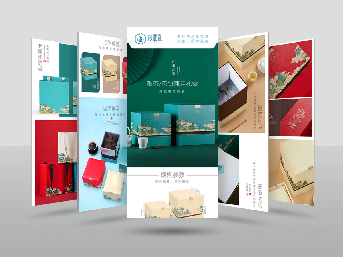 网页效果