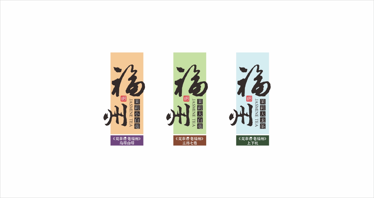 老福州 02