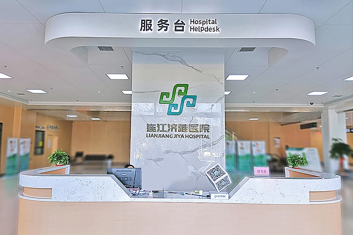 连江济雅医院标识导视 (16)