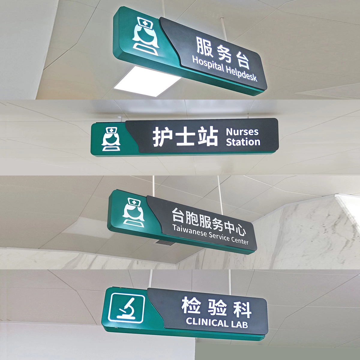 连江济雅医院标识导视 (20)