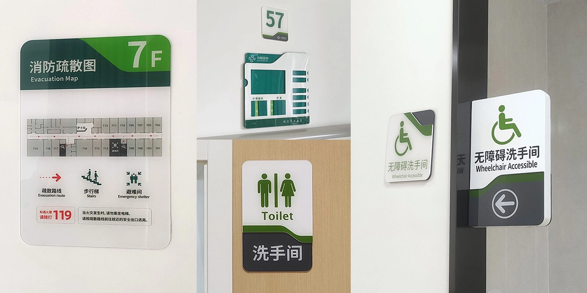 连江济雅医院标识导视 (25)