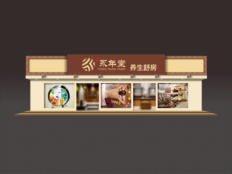 店面形象