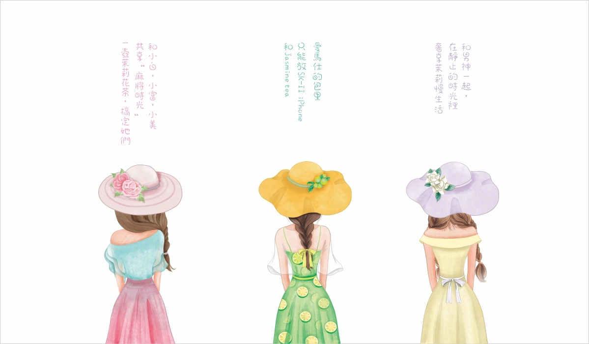 《茉莉姐》八角罐系列元素
