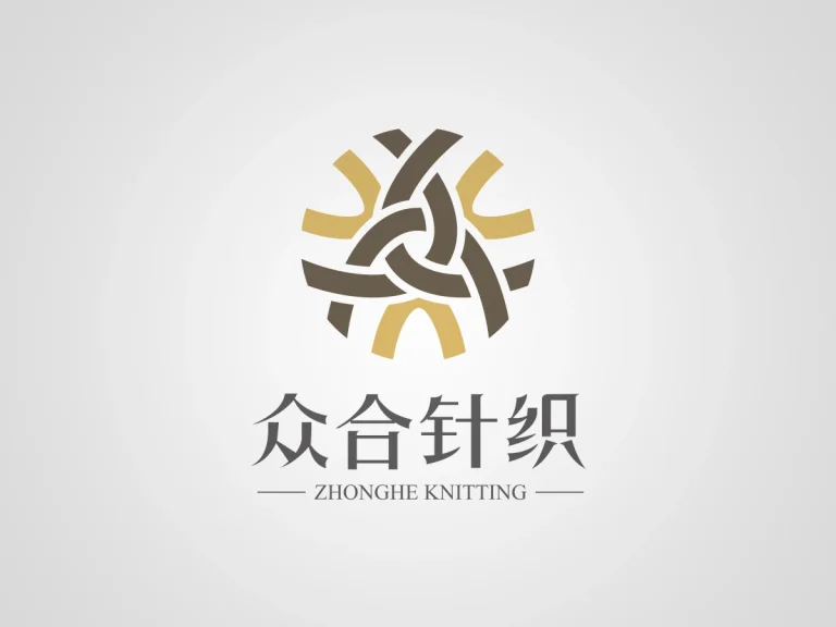 众合针织