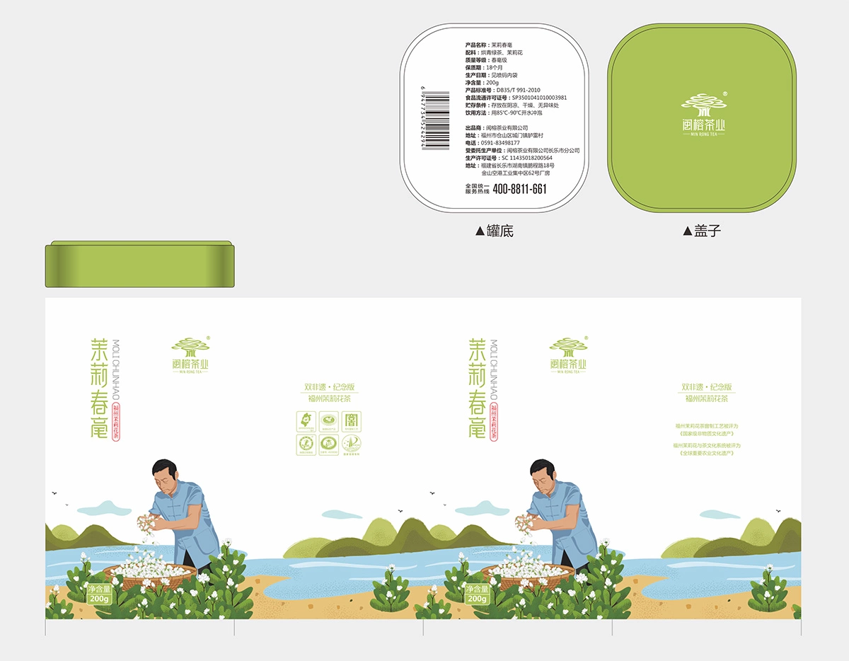 双非遗茉莉花茶 2