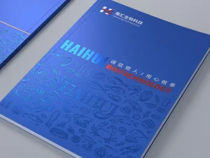 海汇生物科技