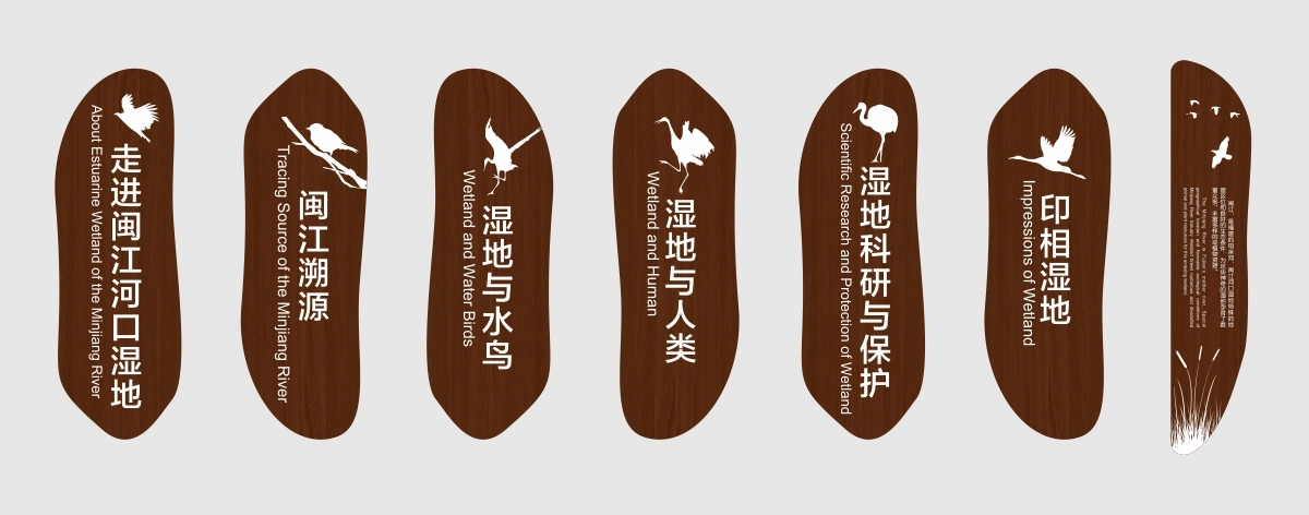 湿地博物馆 (4)