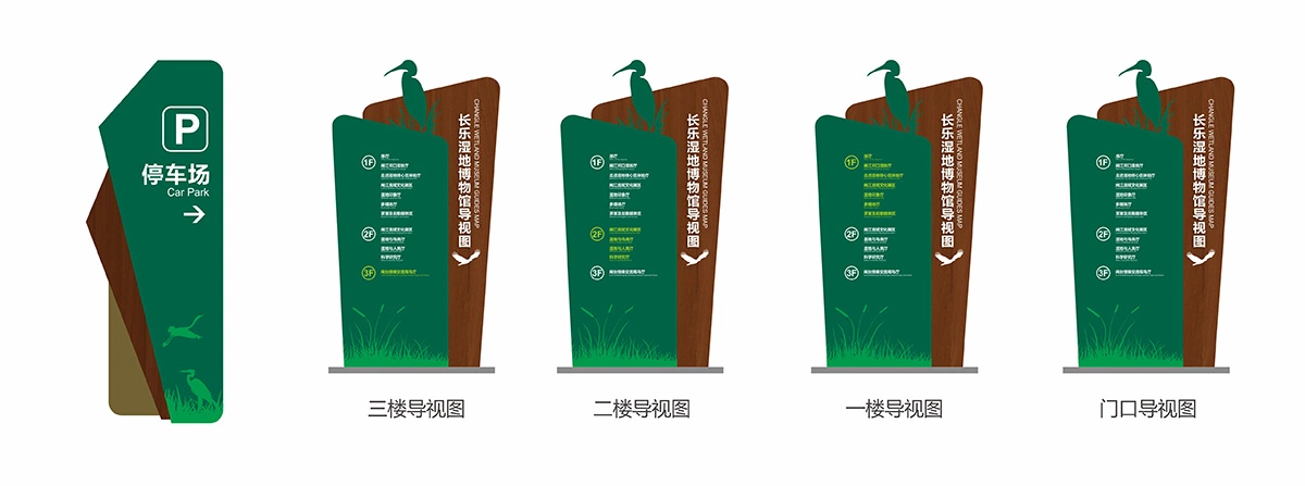 湿地博物馆 (5)