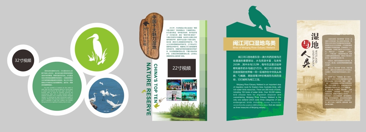 湿地博物馆 (6)