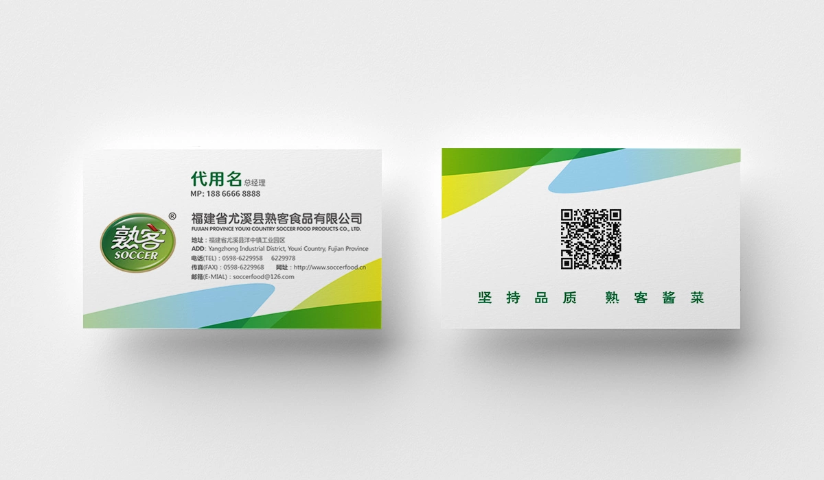 熟客VI设计 (2)