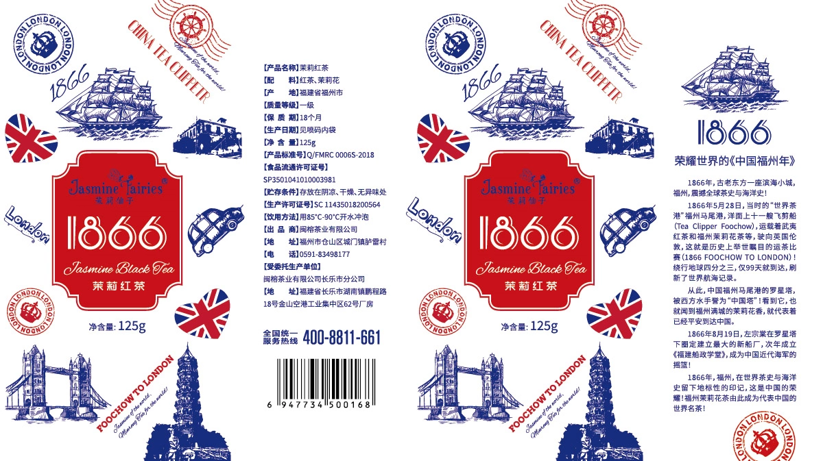 英伦红茶 5