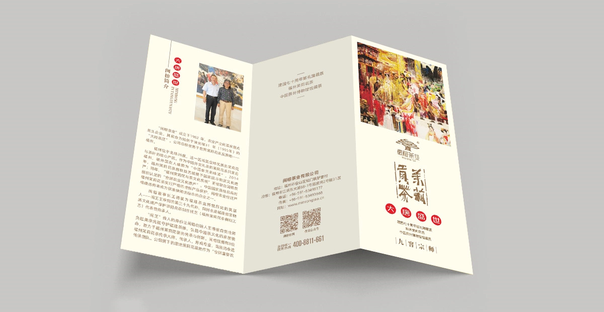 茉莉贡茶 7