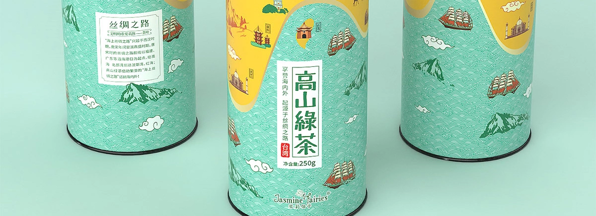 高山绿茶 2