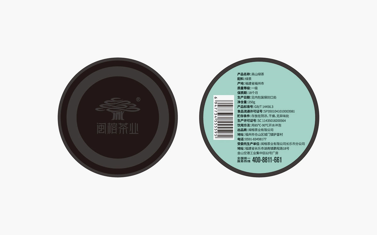 高山绿茶 4